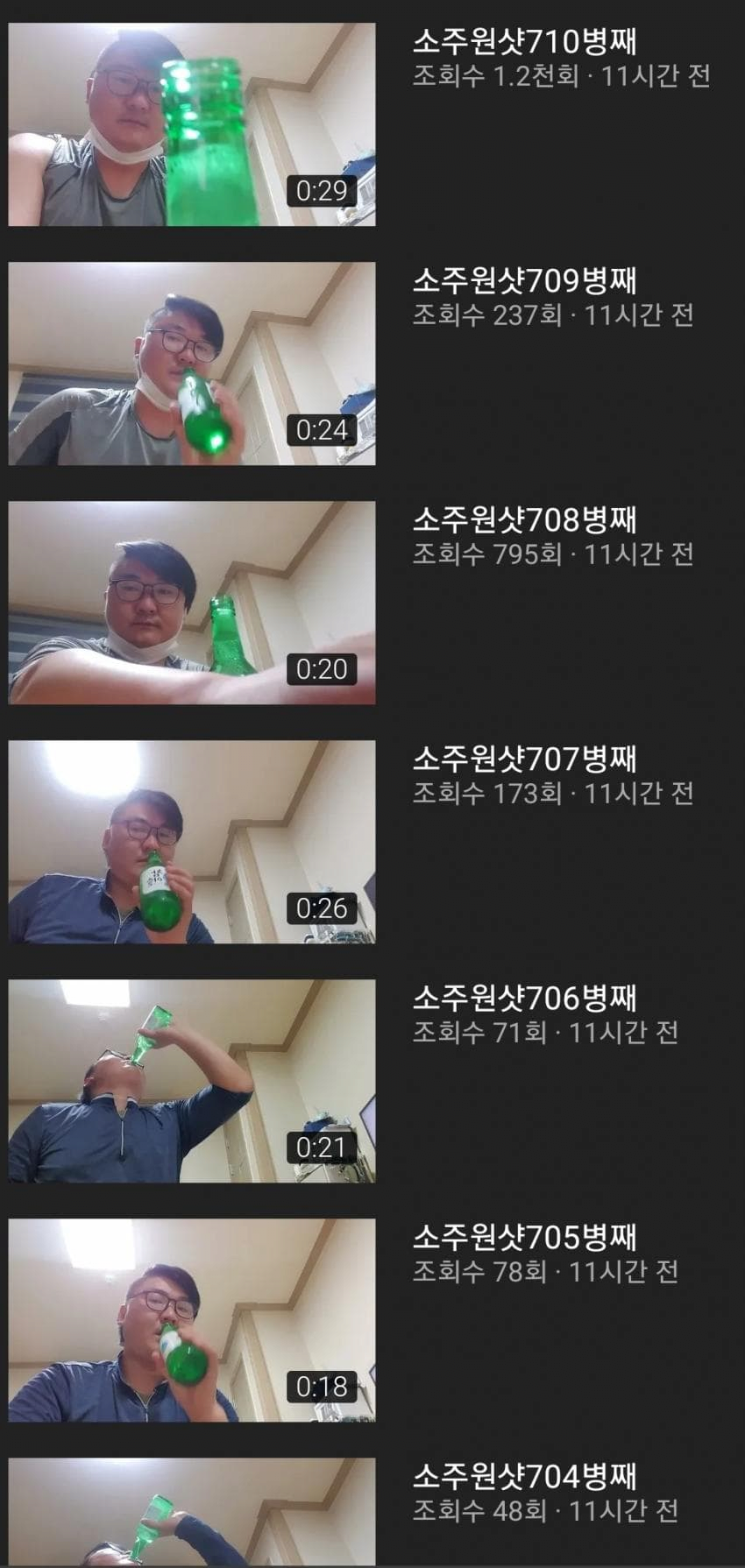 병나발 이미지