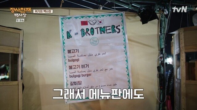 모로코 야시장에서 장사하다가 민원들어와서 폐업한 백종원 근황 .jpg | 인스티즈