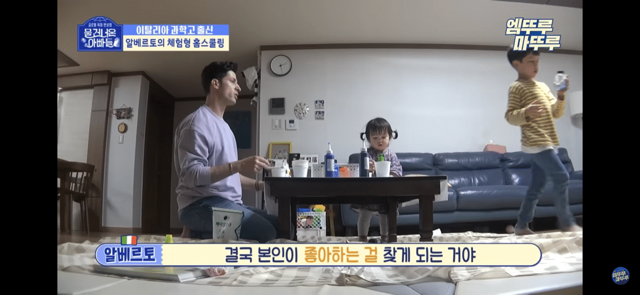 알베르토가 아들 레오에게 스마트폰을 안 보여주는 이유 | 인스티즈