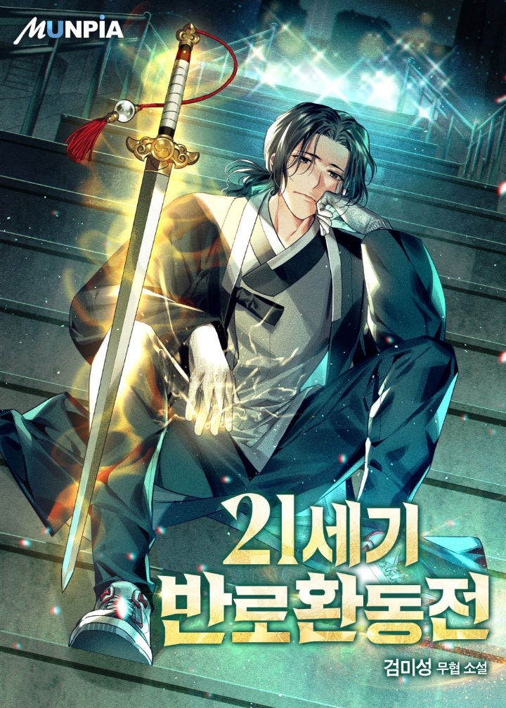 요즘 네이버 웹툰 나오면 상위권 가능할거 같은 GOAT 소설 추천 (2023년 버전) | 인스티즈