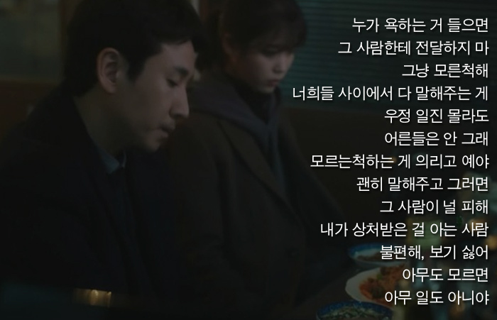내가 좋아하는 나의아저씨 명대사.jyp | 인스티즈