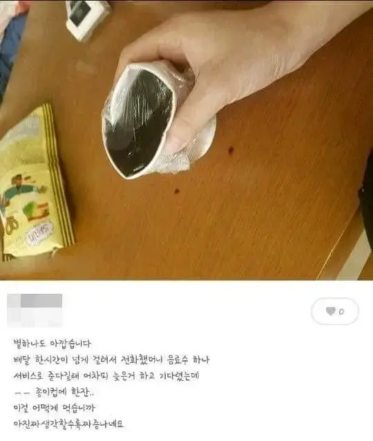 배달 늦은 가게의 레전드 서비스 | 인스티즈