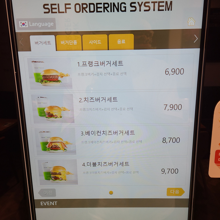 프랭크버거 더블치즈버거 후기 | 인스티즈