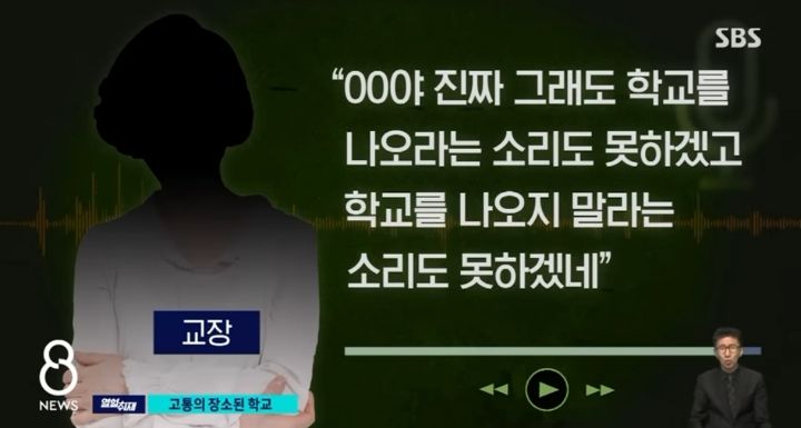 학폭 피해자인 제 아들이 왜 살기 싫다는 말이 나와야하나요 | 인스티즈