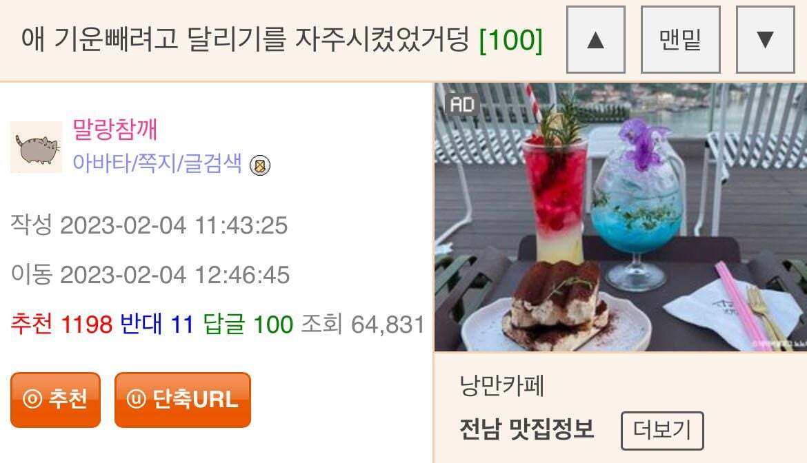 남편이 애기 달리기 시키지말래.jpg | 인스티즈