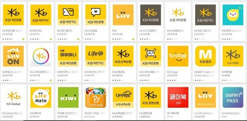 국민은행 우리는 앱 통합 할 생각 없다.jpg | 인스티즈
