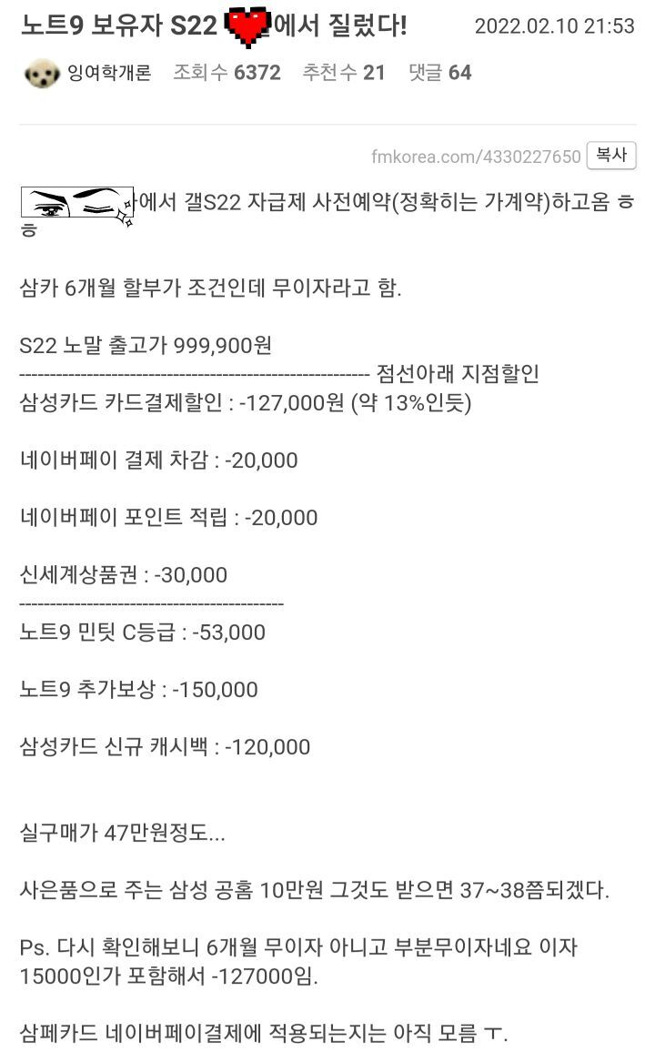 최신폰 사전예약에 대해 찾아보다가 알게된 것 | 인스티즈