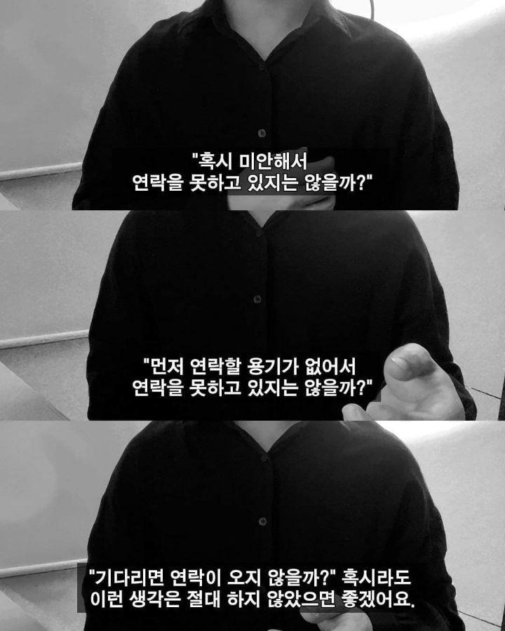 이별 후 연락이 없는 이유 | 인스티즈