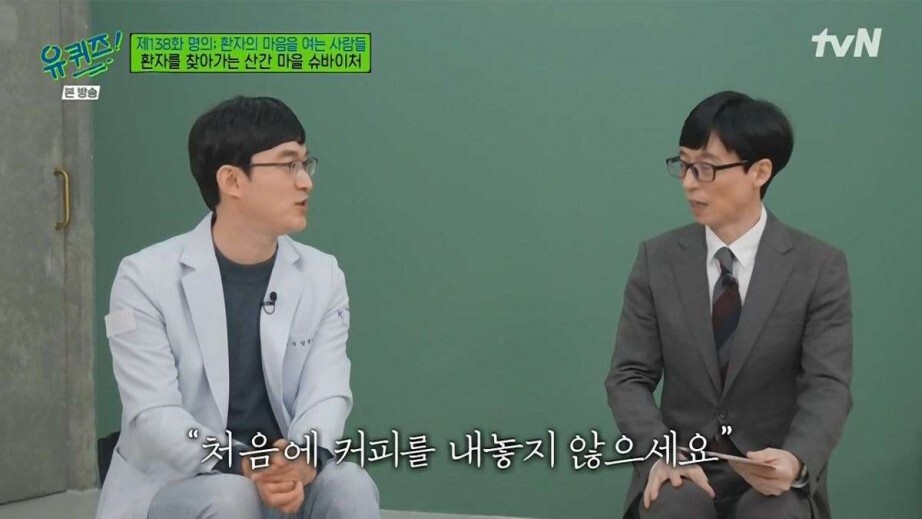 시골 왕진 의사가 말하는 어르신들 진료가 몇배는 오래 걸리는 이유 | 인스티즈