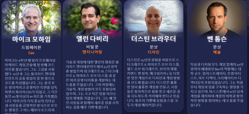 블리자드 전 CEO 마이크 모하임이 새로 차린 회사 정보 | 인스티즈