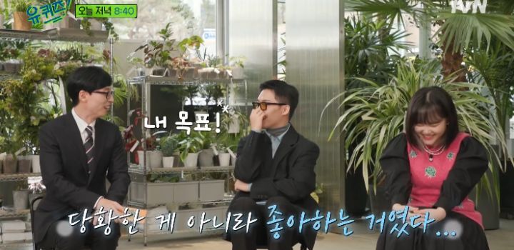 [유퀴즈] 사실 찬혁이 목표는 지디정도가 아니었음 | 인스티즈