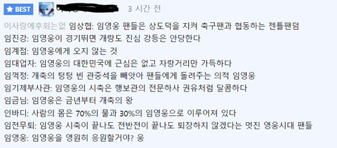 임영웅 주접 댓글ㅋㅋㅋㅋㅋㅋㅋㅋ | 인스티즈