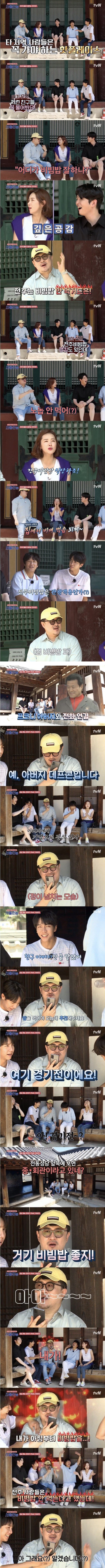 아 전주 사람들은 전주 비빔밥 안 먹지!.jpg | 인스티즈