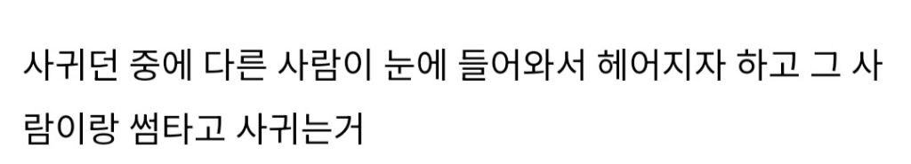 이것도 바람이야? | 인스티즈