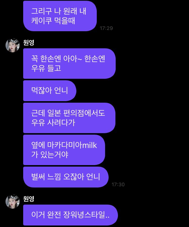 맛있는 초코빵을 발견하고 흥분해서 우다다다 쫑알쫑알대는 아이브 장원영 ㅋㅋㅋ | 인스티즈