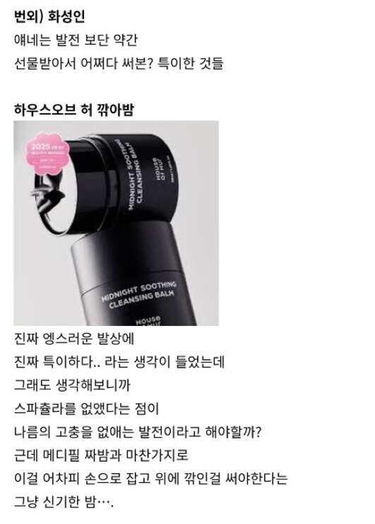 25년도까지 살면서 써본 모든 클렌저 후기 총정리 | 인스티즈