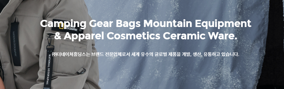 요즘 어딜가나 보이는 내셔널지오그래픽 의류나 백팩 정체 | 인스티즈