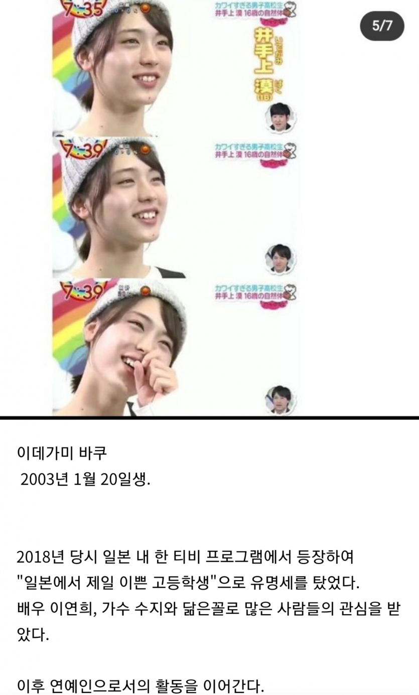 일본에서 제일 예쁜 고등학생 | 인스티즈