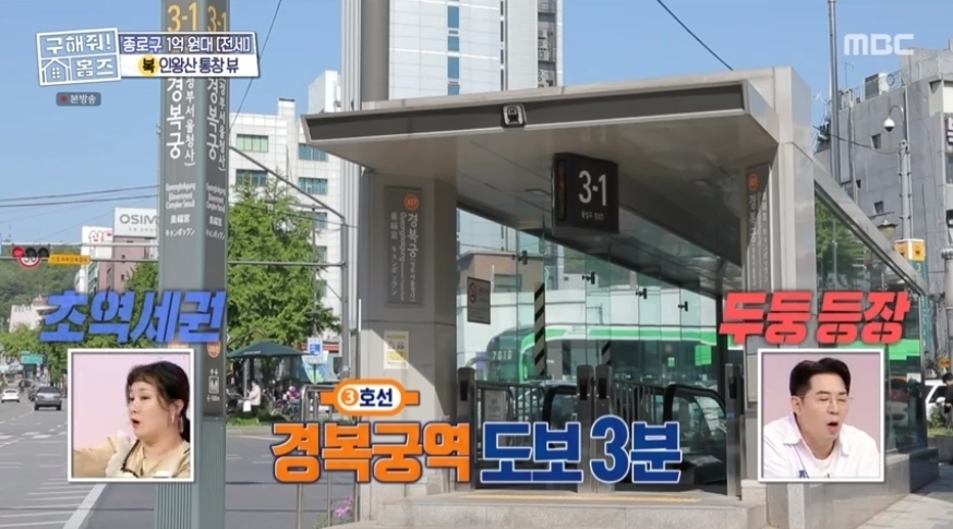 구해줘 홈즈 서울 종로구 필운동 전세가 1억 5천인 역세권 원룸 | 인스티즈