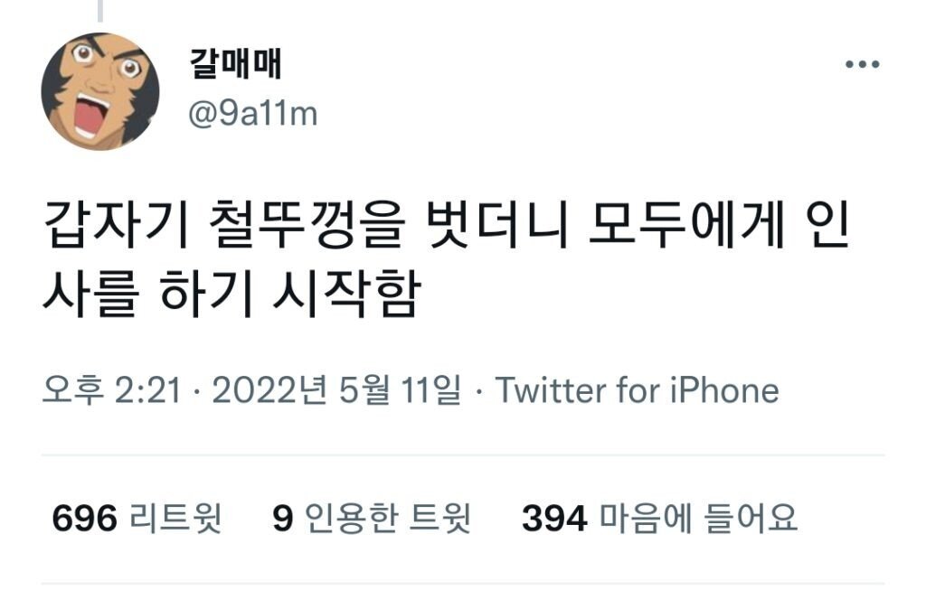 1호선 갑옷 기사 빌런의 정체.jpg | 인스티즈