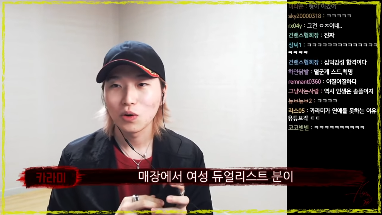 여자가 눈에 들어오는게 말이 안된다는 K-듀얼리스트 | 인스티즈