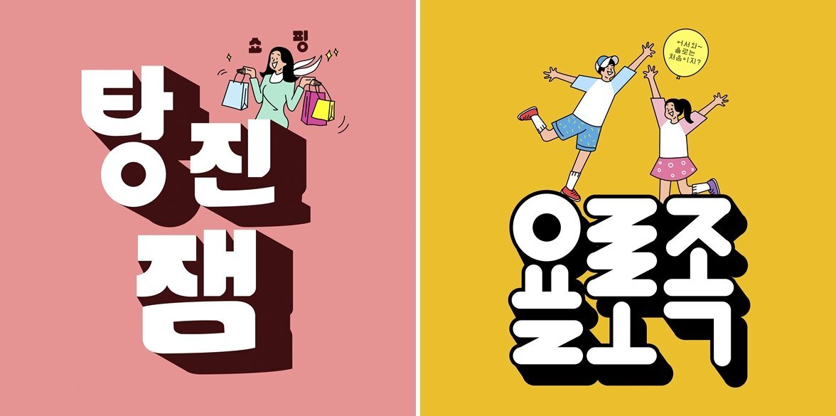 한때 많이 쓰였다가 요즘 거의 안쓰이는 단어.jpg | 인스티즈