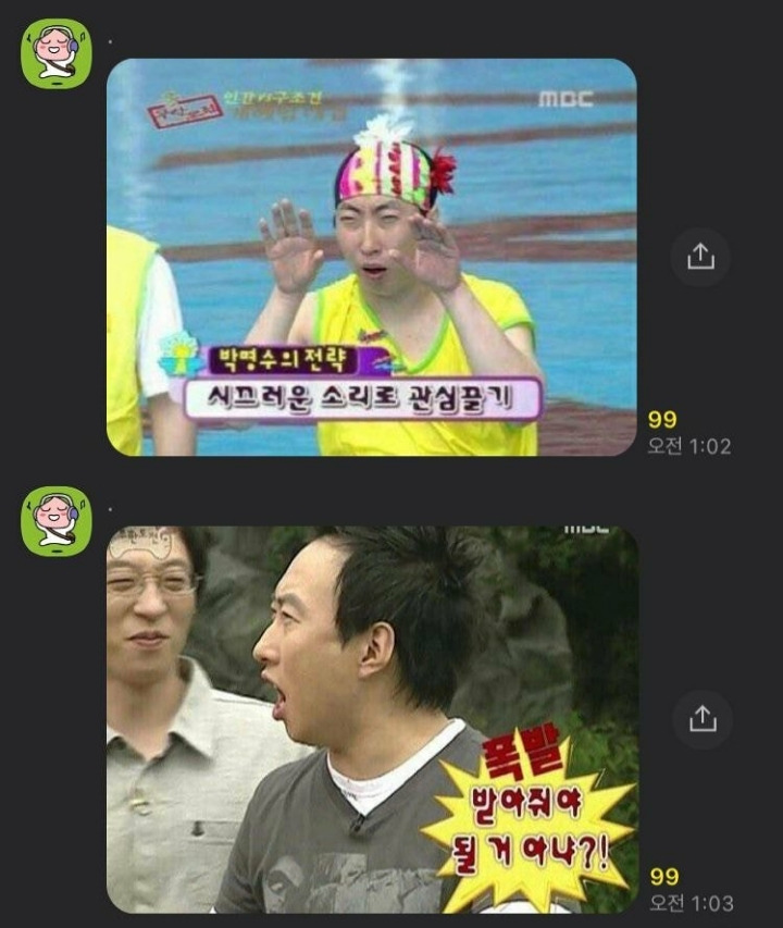 자정을 넘긴 시간 고독한 명수방에서 일어나는 일 | 인스티즈