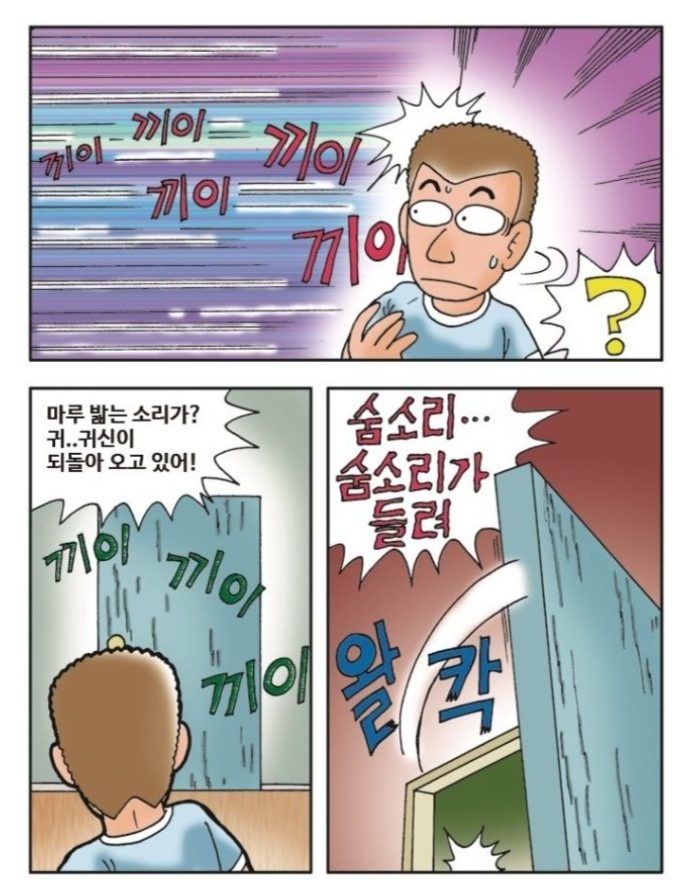 자정이 지나면 10초 동안 숨 참아야 살아남는 하숙집..JPG | 인스티즈