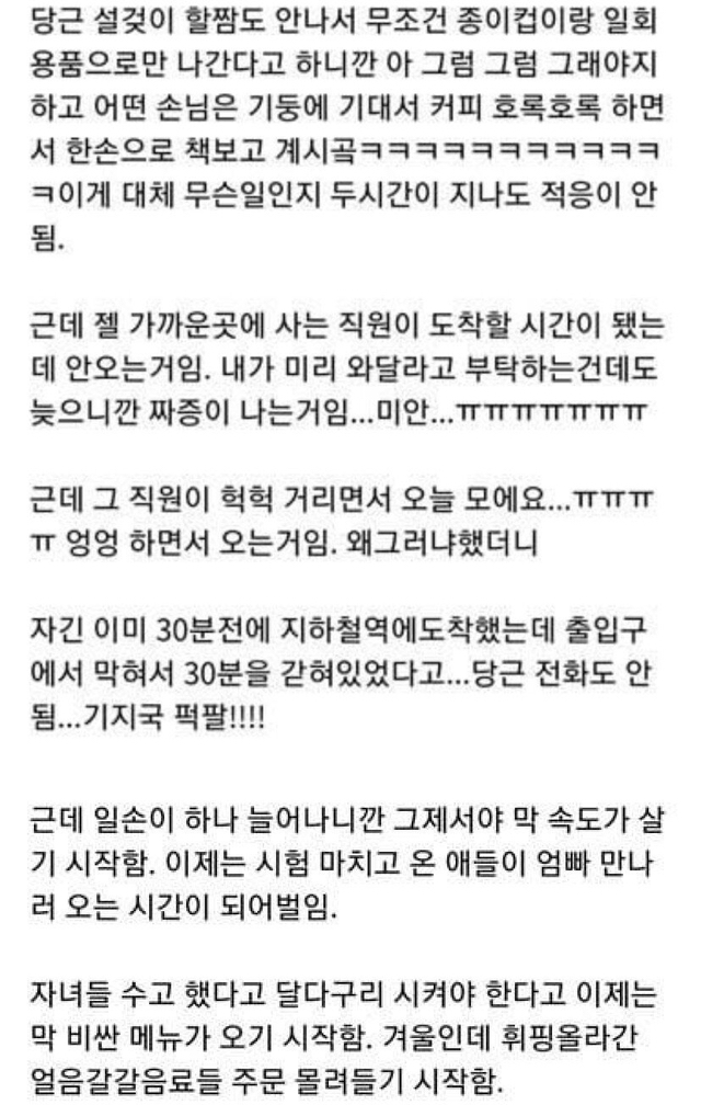 커피가 1시간만에 나왔는데 컴플레인 1도 없었던 후기 | 인스티즈