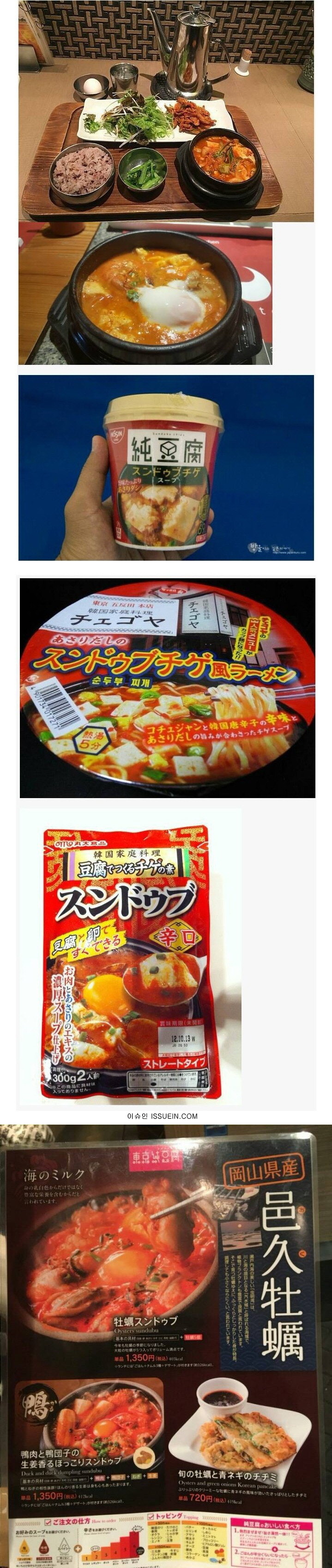 일본에서 인기 많다는 한국 음식 | 인스티즈