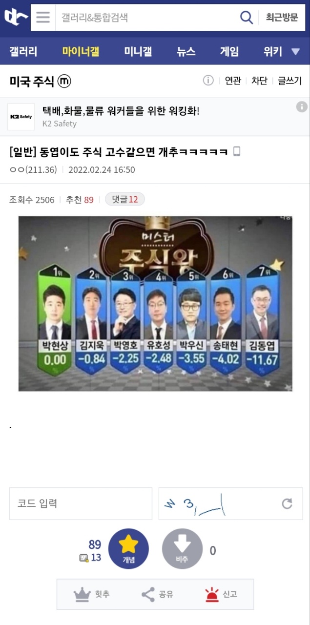 디씨에서 재평가되고있는 짤 | 인스티즈