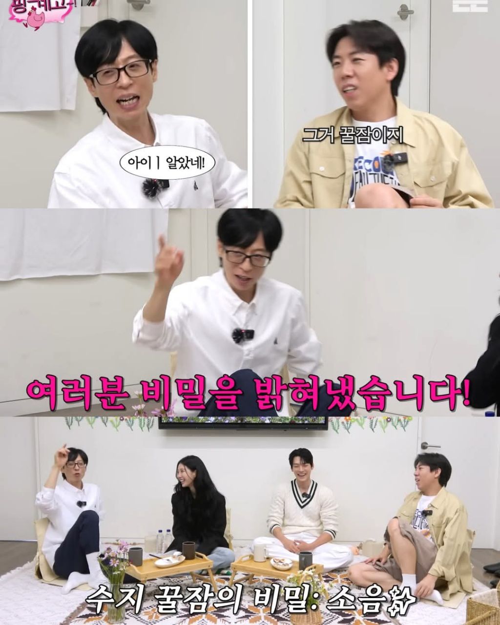 하루에 4시간잔다는 수지 | 인스티즈