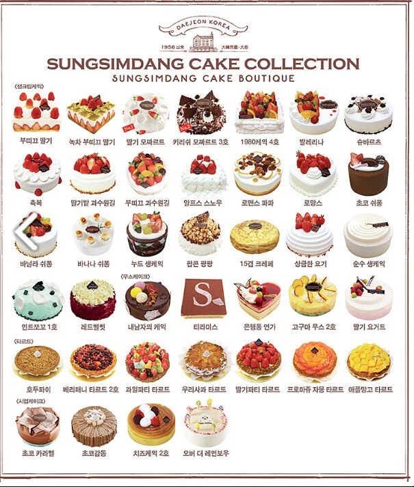 대전 성심당만큼 추천하는 곳 | 인스티즈