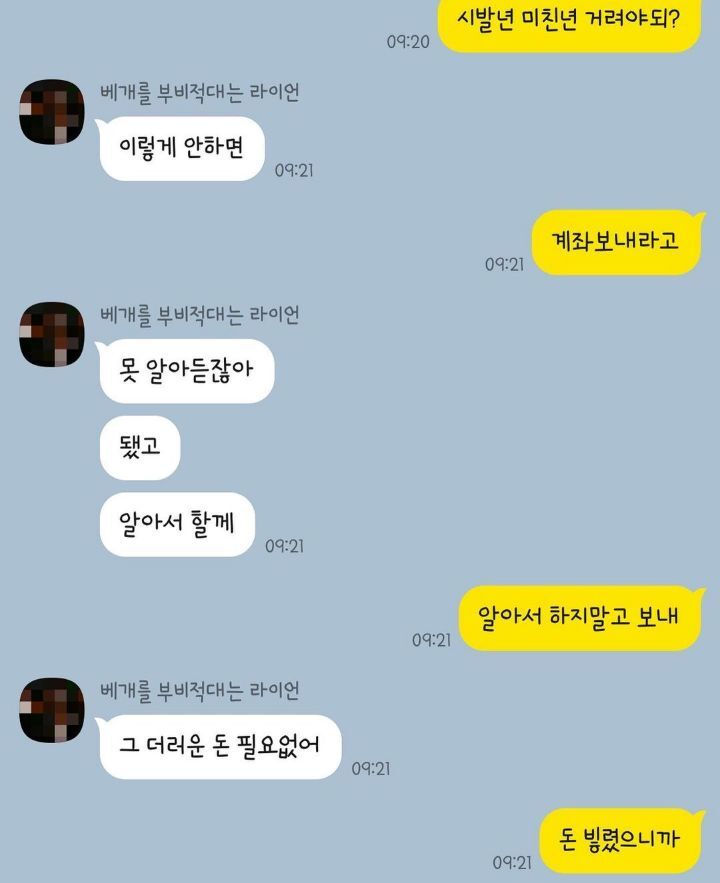 10년간의 숨막히는 가스라이팅으로 세상을 떠난 여자 | 인스티즈