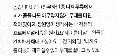 아이브 I AM 뮤비 찍다가 응급실가서 7바늘 꿰맸던 장원영.jpg | 인스티즈