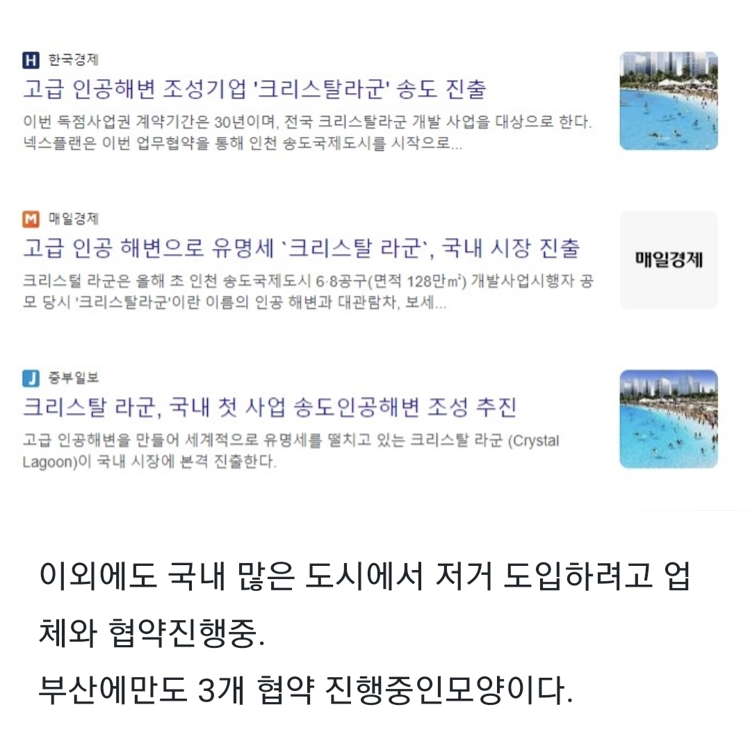 한국에 만들어질 거대 인공해변 | 인스티즈