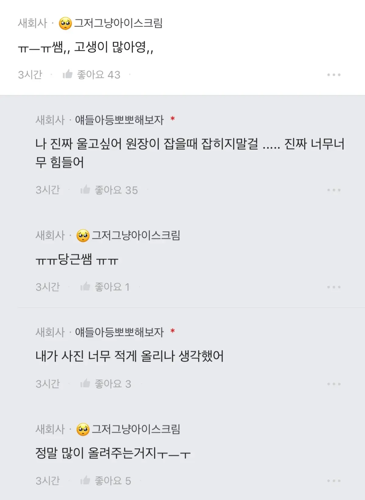 어린이집 교사한테 우리애 사진 20장, 인물모드 선명하게 찍어달라고 요구했는데 과해? | 인스티즈