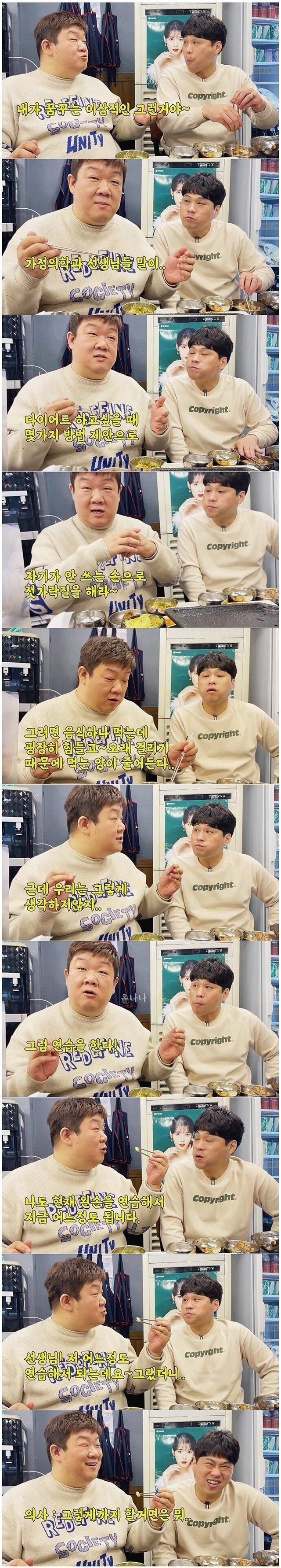 의사도 포기한 다이어트 방법 | 인스티즈