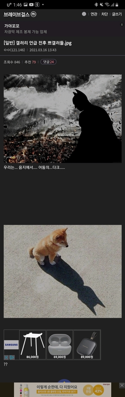단발좌 엄마가 본다는 브레이브걸스 갤러리 근황.jpg | 인스티즈