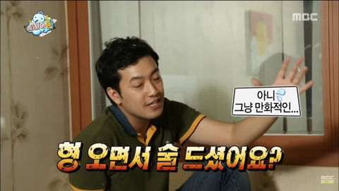 무한도전 웹툰 아이디어 짜는 침착맨 | 인스티즈