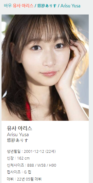 [AV] 22년 데뷔한 초신성 배우 10명.JPG | 인스티즈