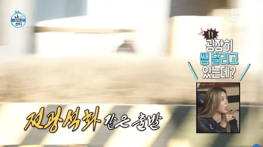 [나혼자산다] 구성환 편은 처음 만난 사람도 하드캐리함ㅋㅋㅋㅋㅋ | 인스티즈