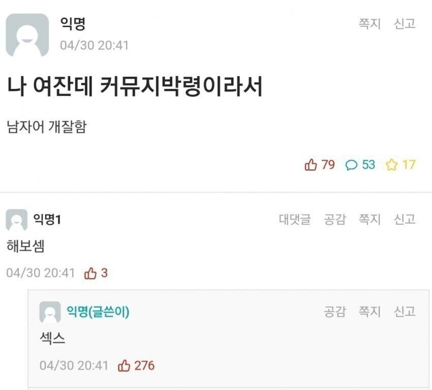 남자어 초고수.JPG | 인스티즈