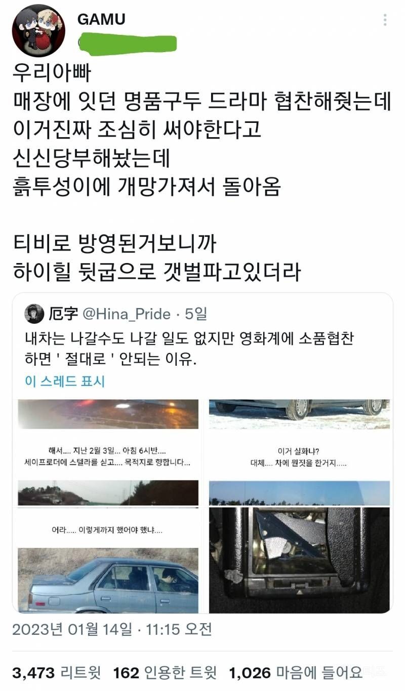 방송, 영화계에 소품 협찬하면 절대로 안되는 이유 | 인스티즈