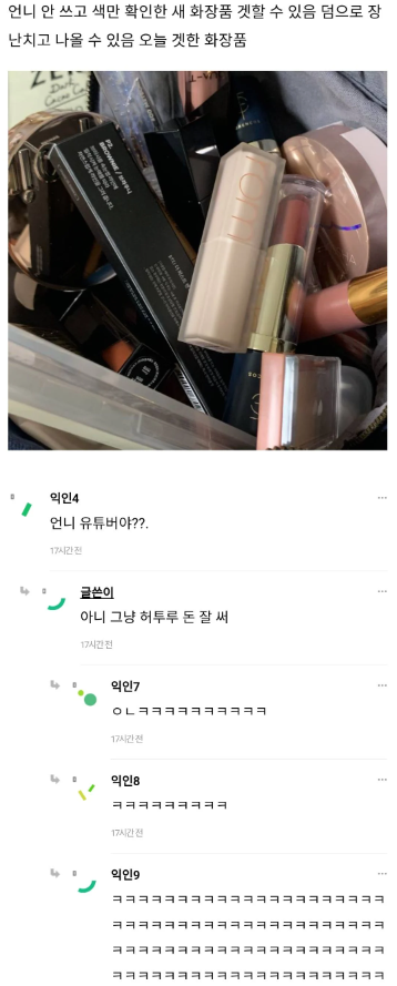 언니 방 들어가는거 너무 재밌음 | 인스티즈