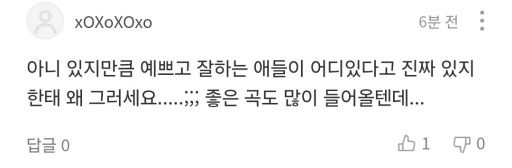 JYP도 고민이 많을거같은 ITZY 신곡 반응.... | 인스티즈