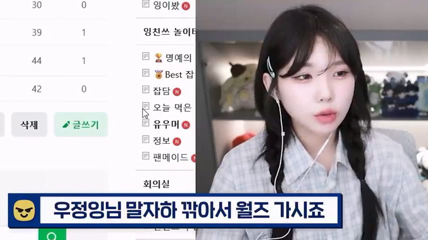 프로게이머가 된 우정잉 jpg | 인스티즈