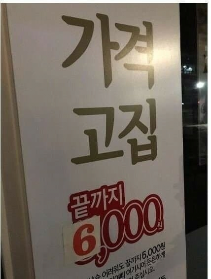 고집 쎈 사장님들 특징ㄷㄷㄷㄷㄷㄷ.jpg | 인스티즈
