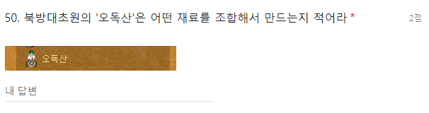 바람의나라 기술사 능력 시험.jpg | 인스티즈