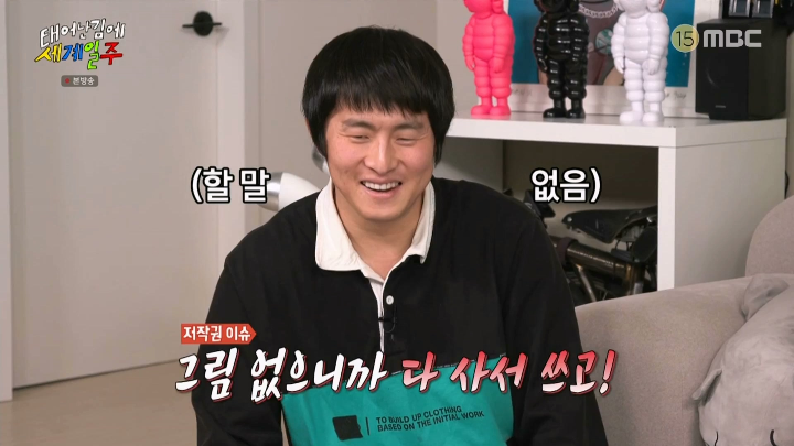 유명한 관광명소를 굳이 갈 생각 없는 기안84 | 인스티즈